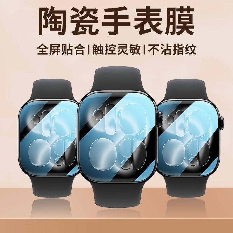 Protector Film For Apple Watch - Smartwatch Icon recension och pris